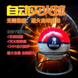 干粉灭火蛋装置投掷球型灭火器汽车家用1.3kg消防自动悬挂弹天域