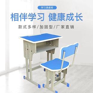 厂家直销课桌椅学校桌子辅导班儿童学习培训写字家用加厚书桌套装