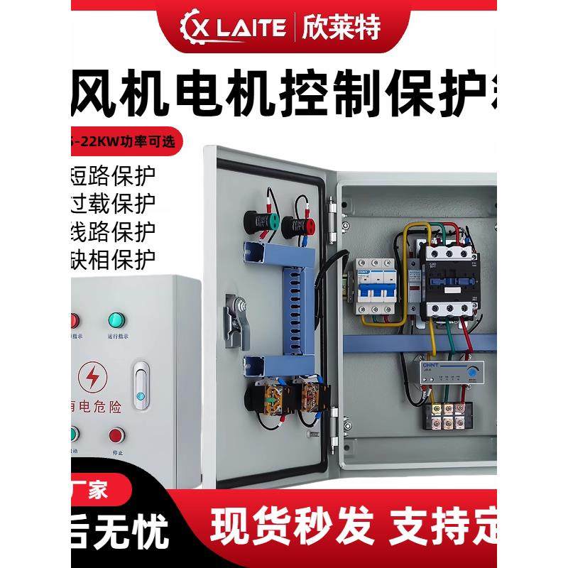 风机控制箱三相电机电控箱厨房排烟风机箱成套配电柜风机起动器,电子/电工,配电控制柜/控制箱,淘宝优惠券,粉丝福利购,淘宝优惠卷