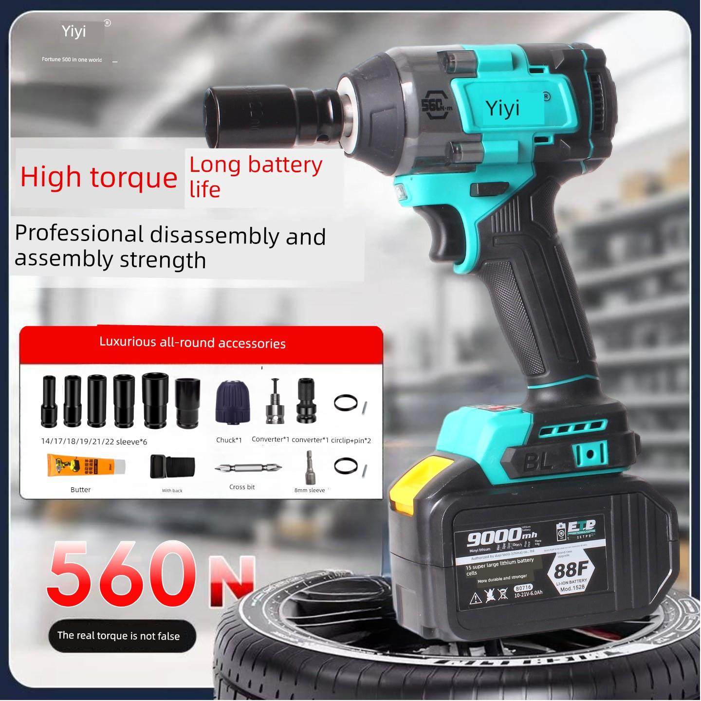 卞艺大扭力无刷通用电动扳手风炮套筒工具电板子套装汽修架子木工