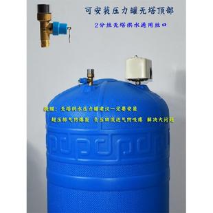 防爆安全负压一体化阀无塔压力罐自动泄压进气真空反吸压平保护开