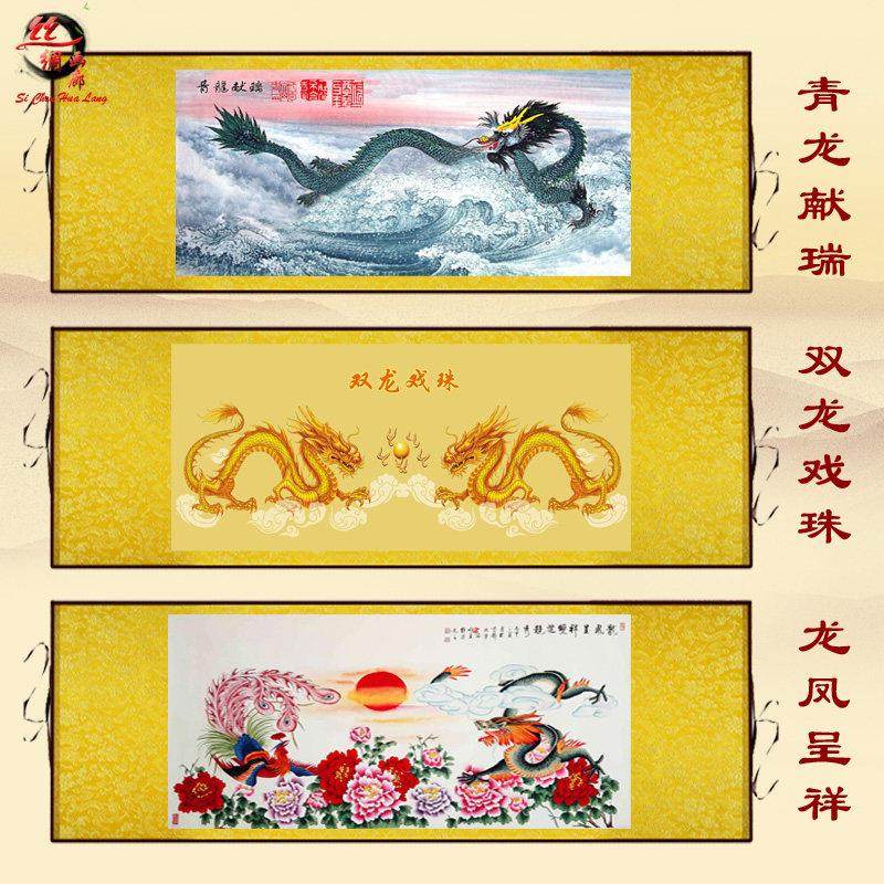 青龙献瑞双龙戏珠龙凤呈祥墙壁挂画玄关风水农村堂屋客厅办公卷轴,家居饰品,国画,淘宝优惠券,粉丝福利购,淘宝优惠卷