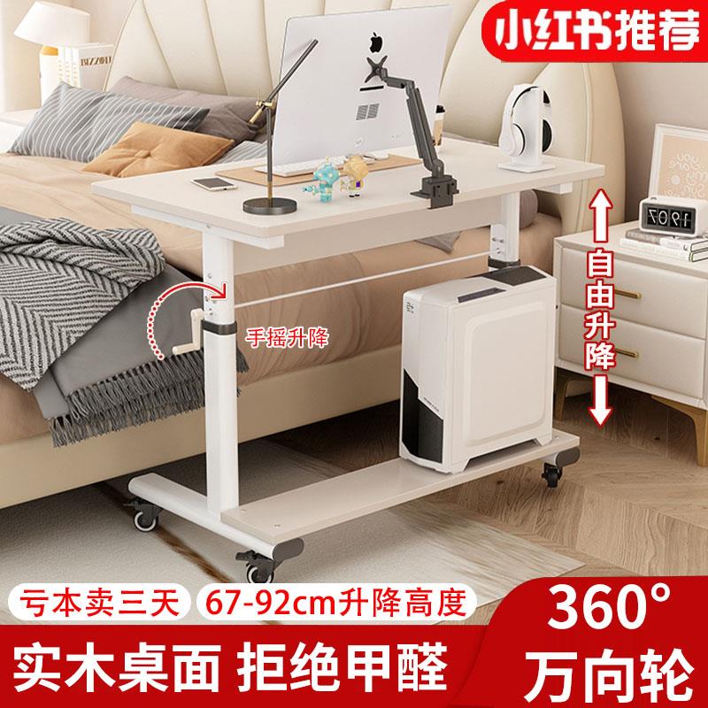可移动实木电脑桌卧室家用书桌办公升降桌子简易出租屋小型床边桌