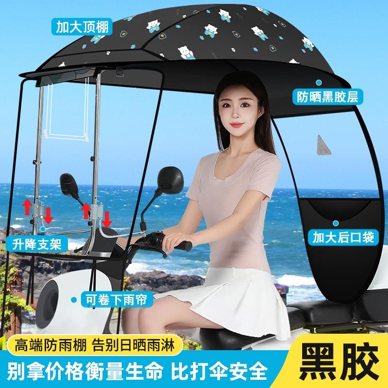 电动电瓶车雨棚篷新款可折叠快拆摩托车防晒挡雨伸缩式安全遮阳伞
