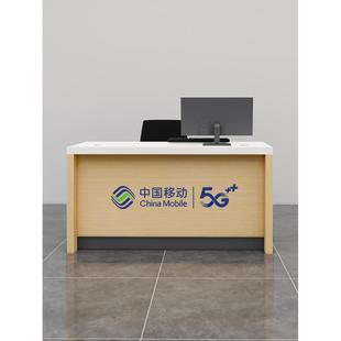 新款中国移动5G业务受理台收银台台席电信联通营业厅受理手机柜台