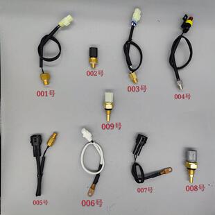 电喷机车温度感测器用于叶盛 德利 朗杰 荣茂 蓝摩 德尔福系统