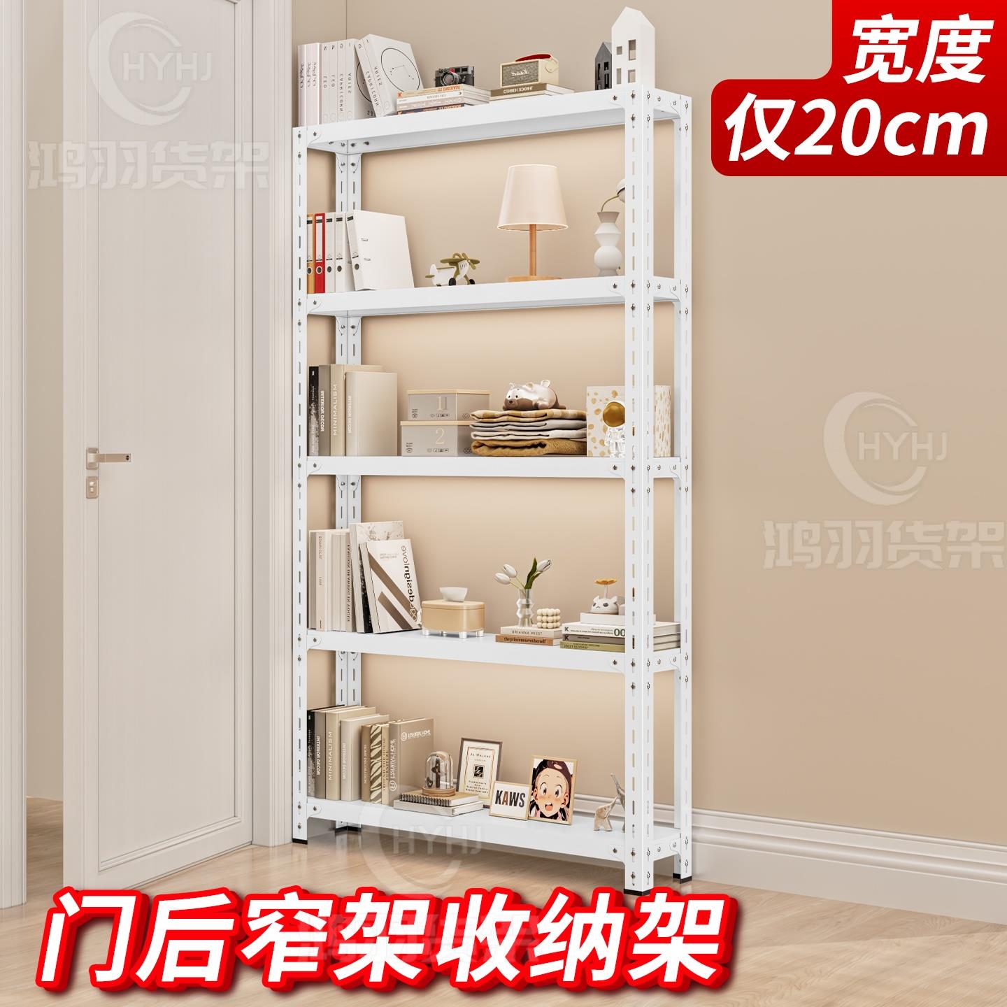 货架可定制钢制门后置物架超薄书架一体靠墙落地极窄收纳置物架子