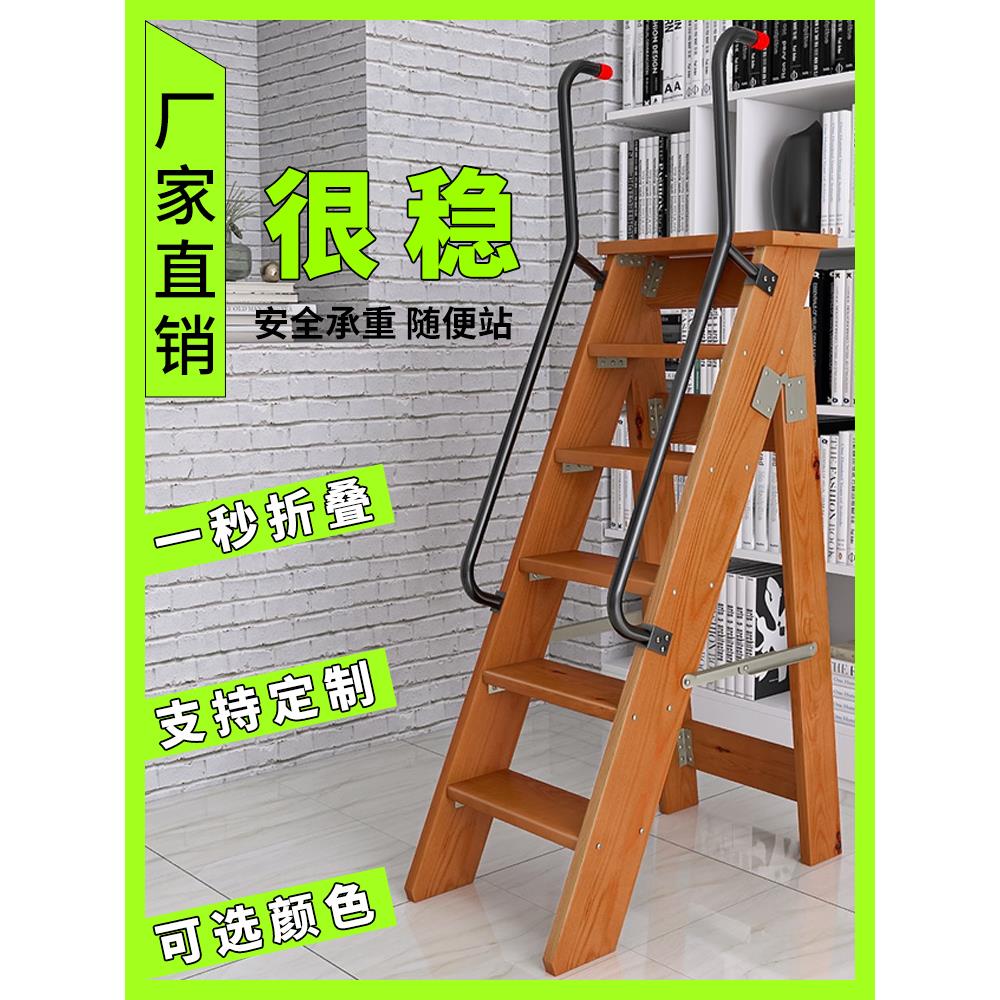 木梯子 家用实木折叠梯 加厚踏步阶梯书架木质梯子定制登高梯子