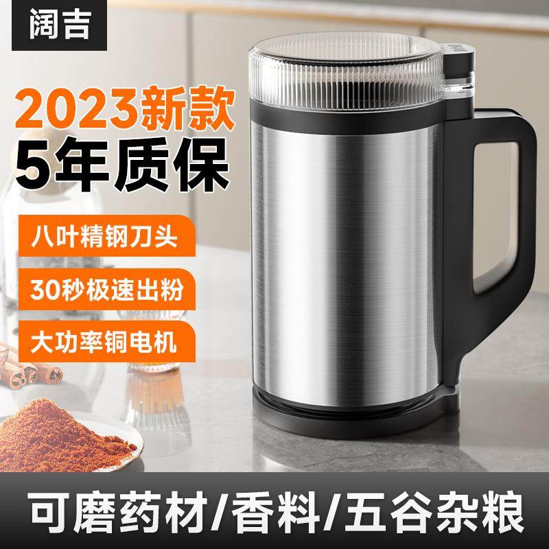德国品质研磨机家用磨粉机超细打粉五谷杂粮粉碎机干辣椒打碎磨粉