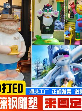 玻璃纤维卡通雕塑定制人物吉祥物动物ip商场大型美陈装饰品落地摆