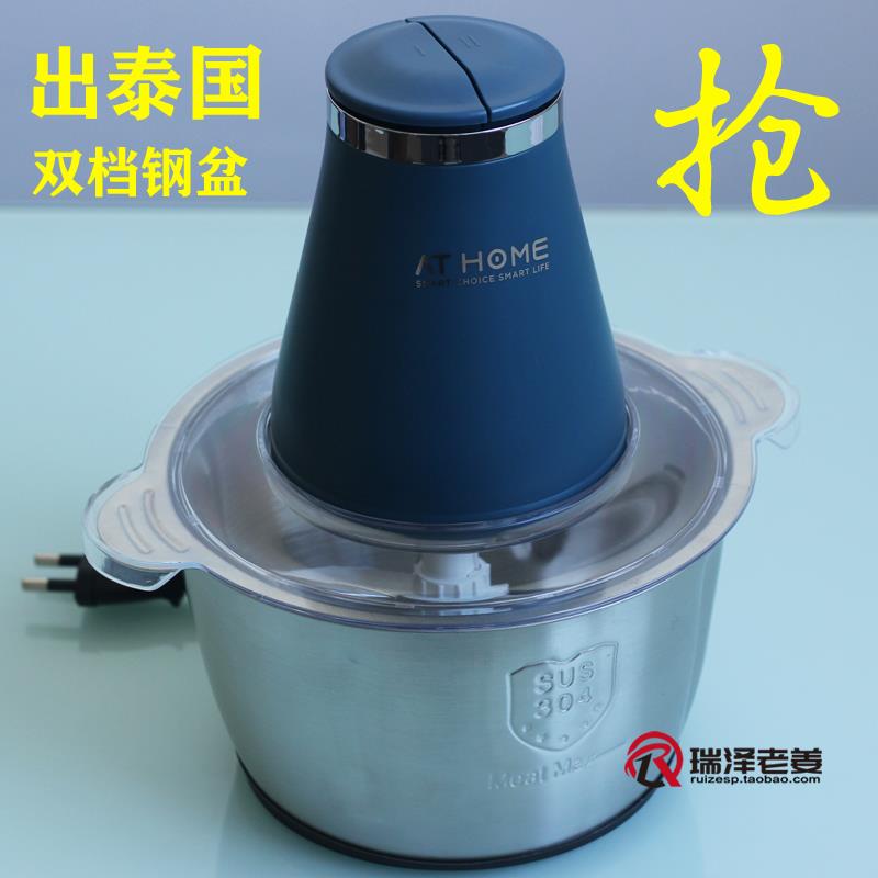 出泰国 1.8L大容量绞肉机不锈钢盆 300W大功率搅拌机 双档料理机