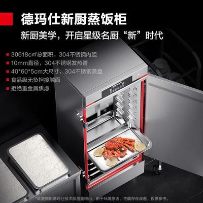 德玛0仕蒸饭柜箱蒸饭车蒸箱SVO商用蒸饭箱蒸饭机蒸蒸柜34不锈钢内