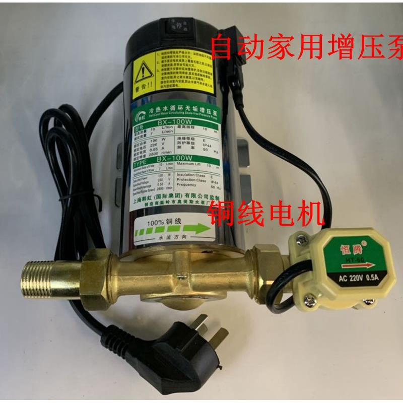 150W家用全自动自来水增压泵太阳能热水器静音小型水泵管道加压泵