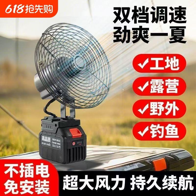 款锂电池电风扇充电户外工地便携式台扇露营车载夏日插电摇头续航