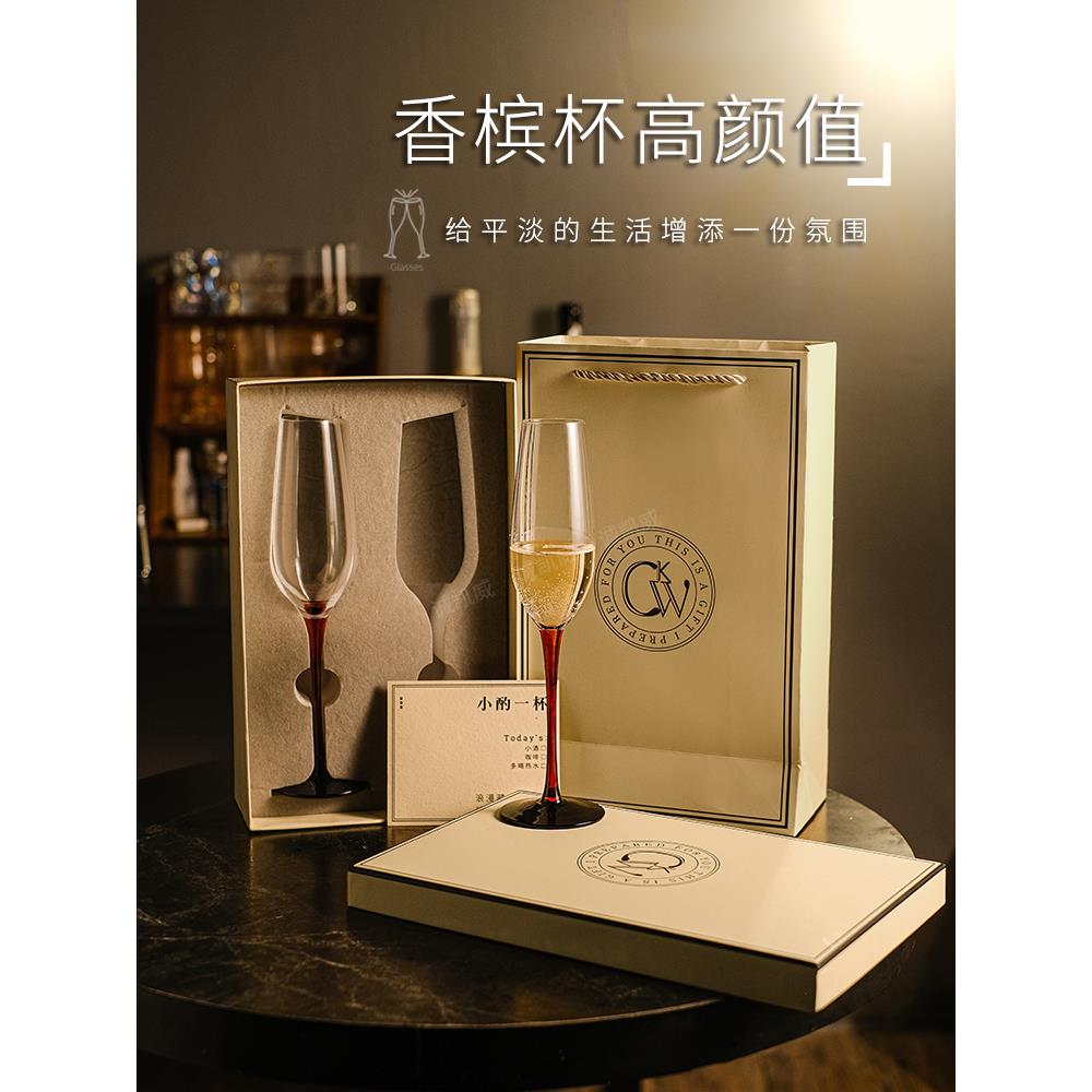 香槟杯一对水晶高脚杯礼盒高级家用节日定制新婚礼物敬酒红酒杯子