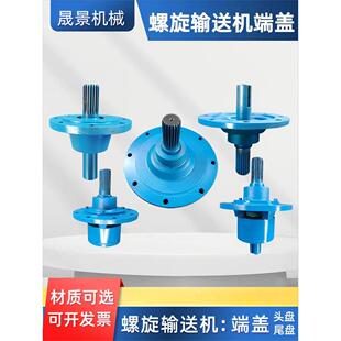 螺旋输送机尾盘165型尾端盖双轴承驱动头盘轴承座219/273/325绞龙