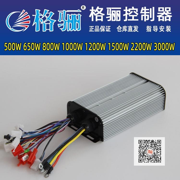 格骊控制器电动三轮四轮车矢量正弦波方波直流无刷防水双模电瓶车