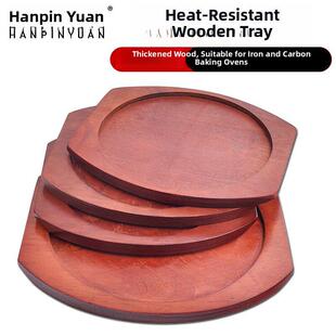 铸铁烤架隔热木托盘碳烤架防烫底托盘加厚木托盘大垫防滑桌垫