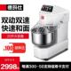 德玛仕和面机商用全自动多功能搅拌揉面机电动厨师机