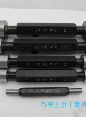 成量光滑塞规光面通止规成量孔规19 20 21 22 23 24 H7 H8 H9 mm