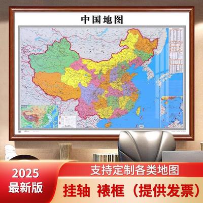 中国世界地图挂图2025新版办公室墙面装饰画定制大尺寸壁挂画带框
