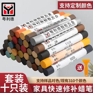 包邮家具修补蜡笔 木质家具地板修复膏破损盯眼裂缝 蜡笔套餐