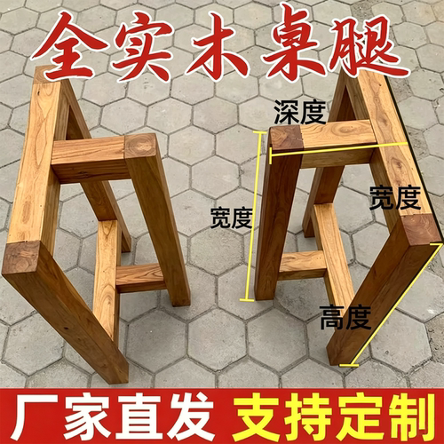 全实木桌腿桌架实木大板台支架家用茶桌腿餐桌腿办公电脑桌腿定制