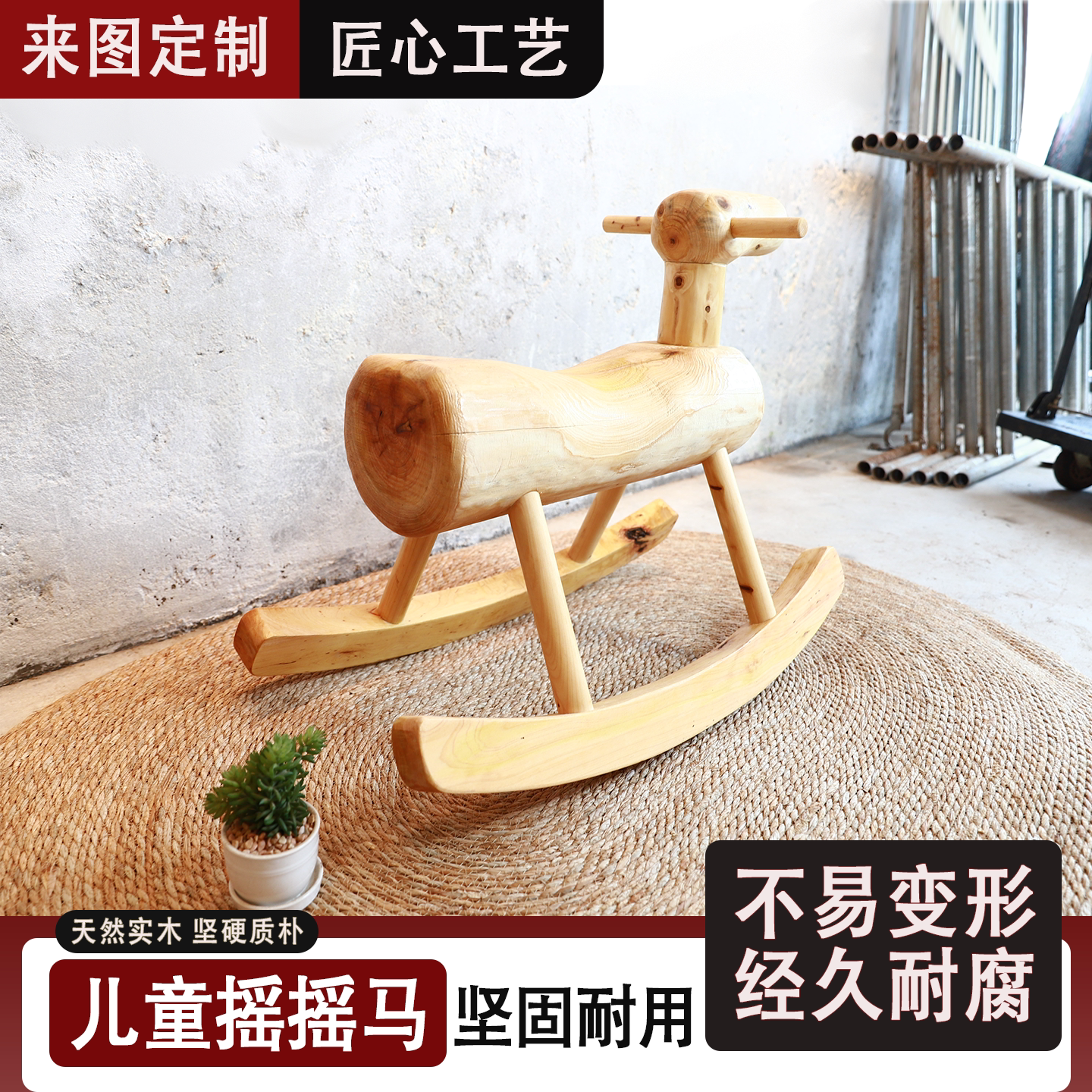 侘寂风木马实木复古民宿摇椅中式庭院阳台大小孩马儿椅摇马定制