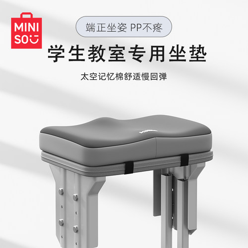 记忆棉学生坐垫长方形屁垫座椅垫