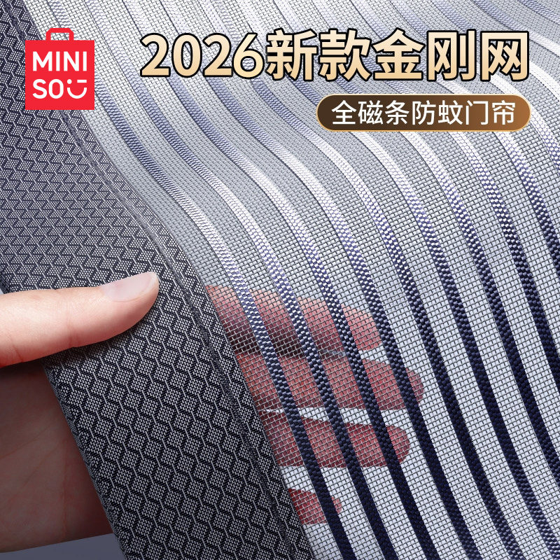 2026新款防蚊门帘遮挡帘磁吸隔断图片