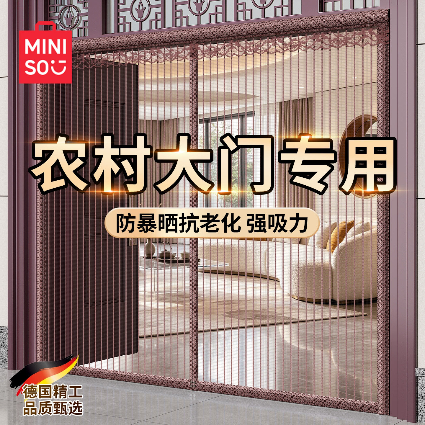 新款防蚊门帘遮挡帘卧室纱网隔断图片