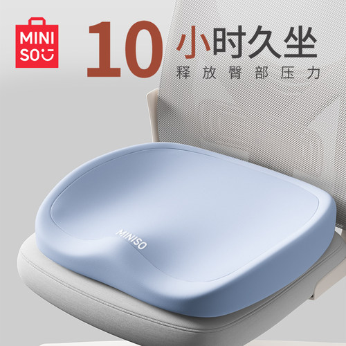 名创优品护尾椎久坐不累坐垫