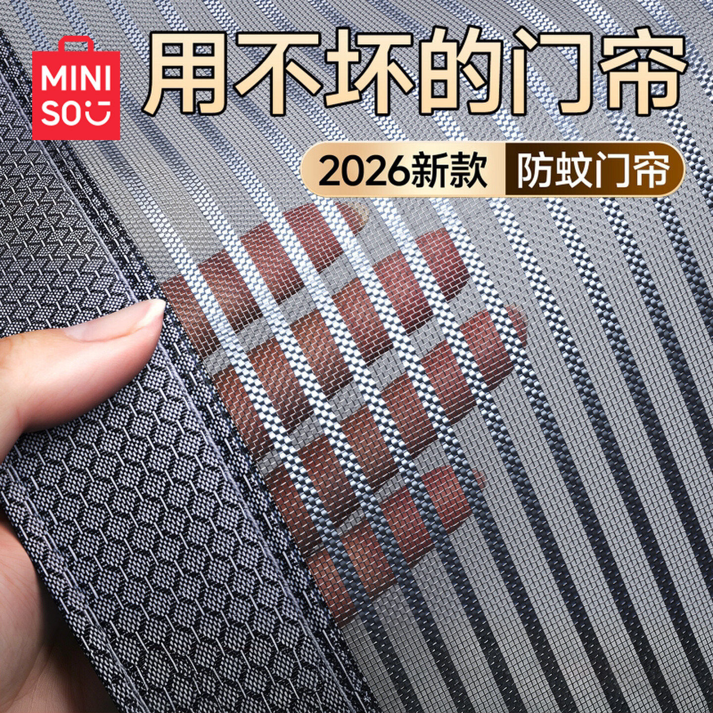 2026新款防蚊门帘遮挡帘磁吸隔断图片