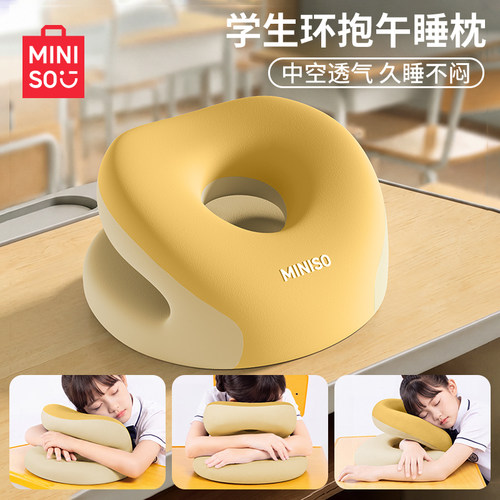 名创优品学生教室桌上午睡枕