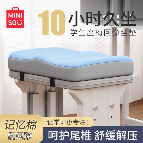 记忆棉学生坐垫长方形屁垫座椅垫
