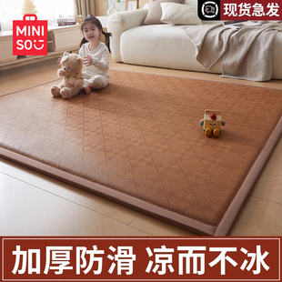 名创优品地毯客厅家用脚垫卧室房间免洗可擦凉席地垫床边打地铺垫