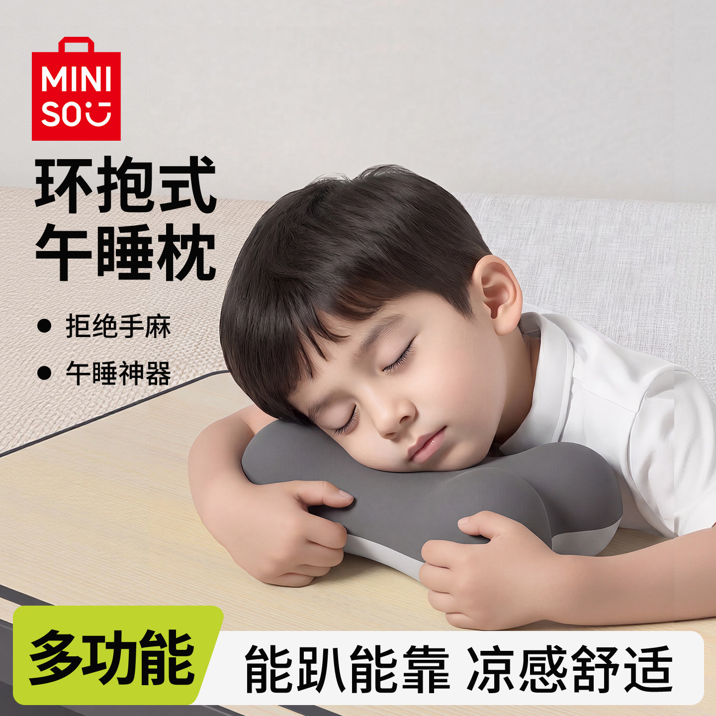 名创优品午睡枕学生教室便携枕头图片