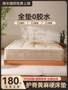 万面家庭独立弹簧床垫西蒙斯天然乳胶脊柱保护硬腰保护黄麻椰子棕