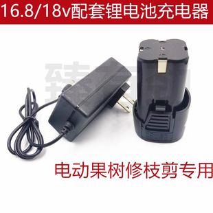 舒畅16.8/18v电动修枝剪果树剪电剪刀SC-8601-02-03锂电池充电器