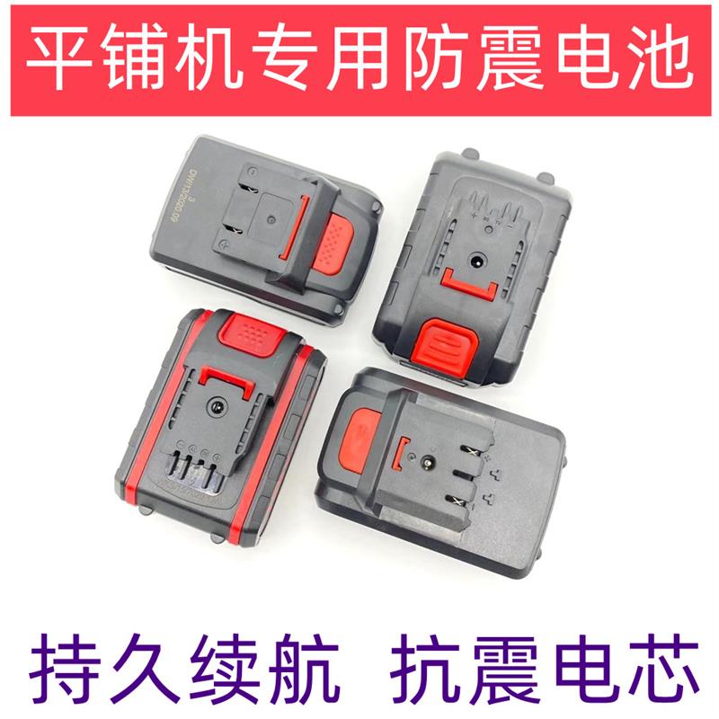 博愿canlidi12V 21V瓷砖平铺机砖贴机铺地板机震动器锂电池充电器