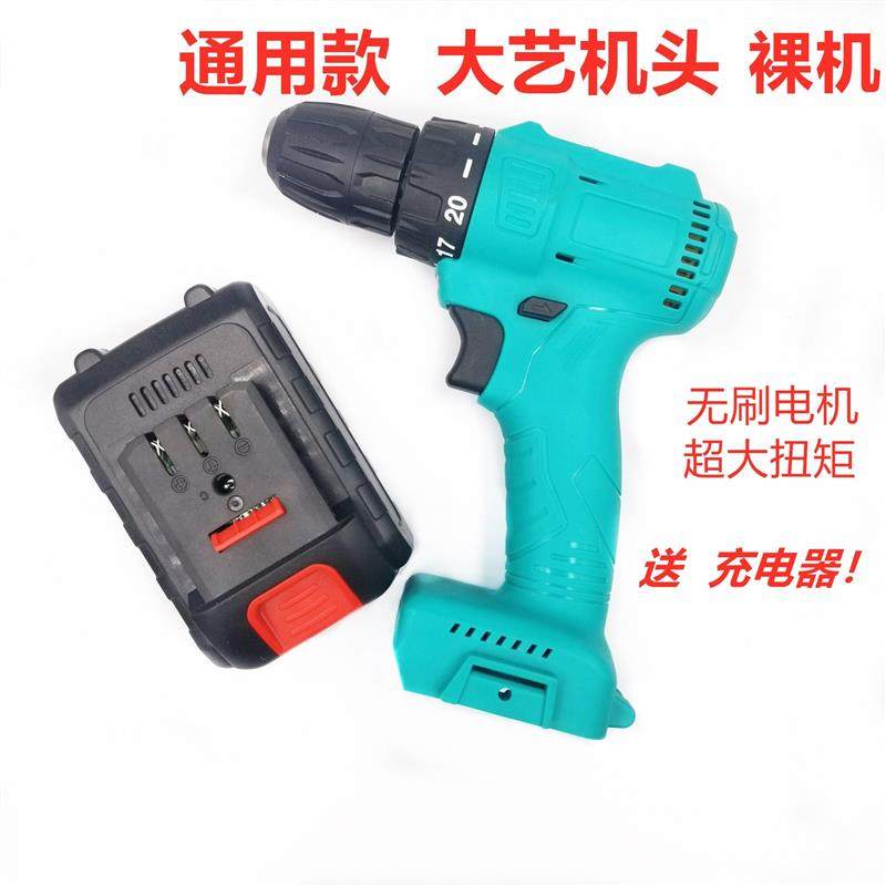 通用款大艺机头裸机锂电池无刷手电钻锂电钻充电钻电动螺丝刀配件