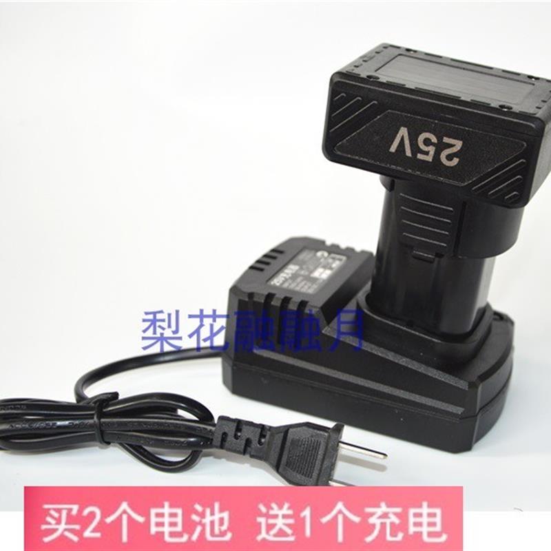 ZHIPU 芝浦 25V 锂电池 锂电钻充电钻手钻电动工具 充电器 座充