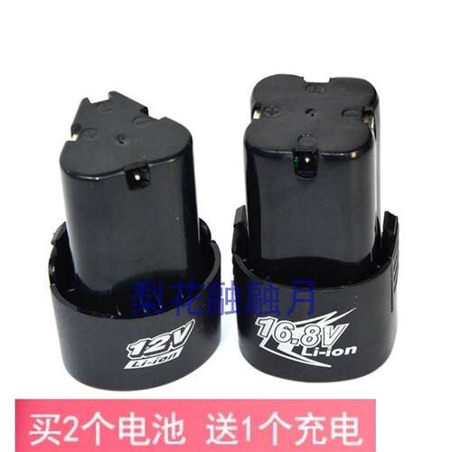 凯利达12V三角形锂电池16.8V18V充电钻手枪钻电起子直座充充电器