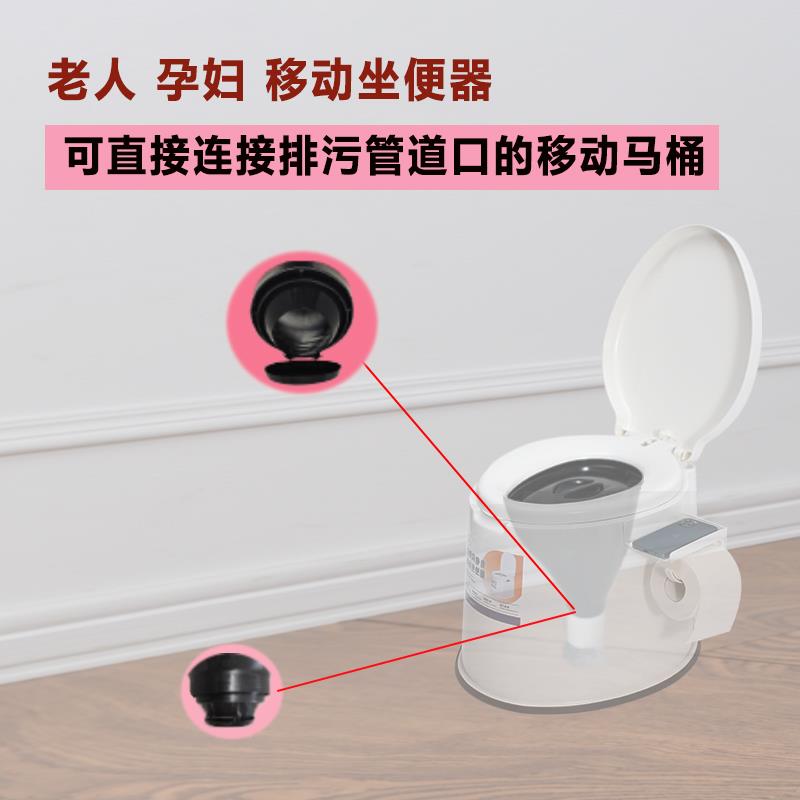 可接下水管道的坐便器老人移动马桶老年人坐便椅家用孕妇坐厕凳子