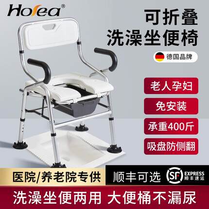 老人洗澡坐便两用椅家用可折叠坐便器移动马桶孕妇浴室洗澡专用椅