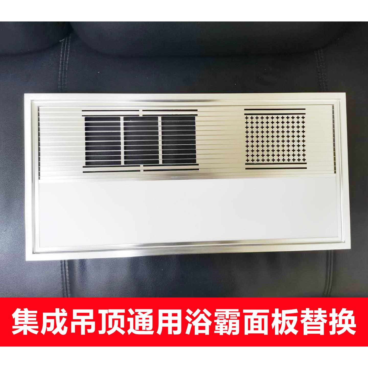 集成吊顶浴霸面板超导浴霸灯板嵌入式 风暖led照明浴霸通用配件