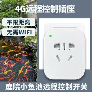 4G智能插座无线遥控开关电源鱼池定时增氧换水手机远程控制器10A