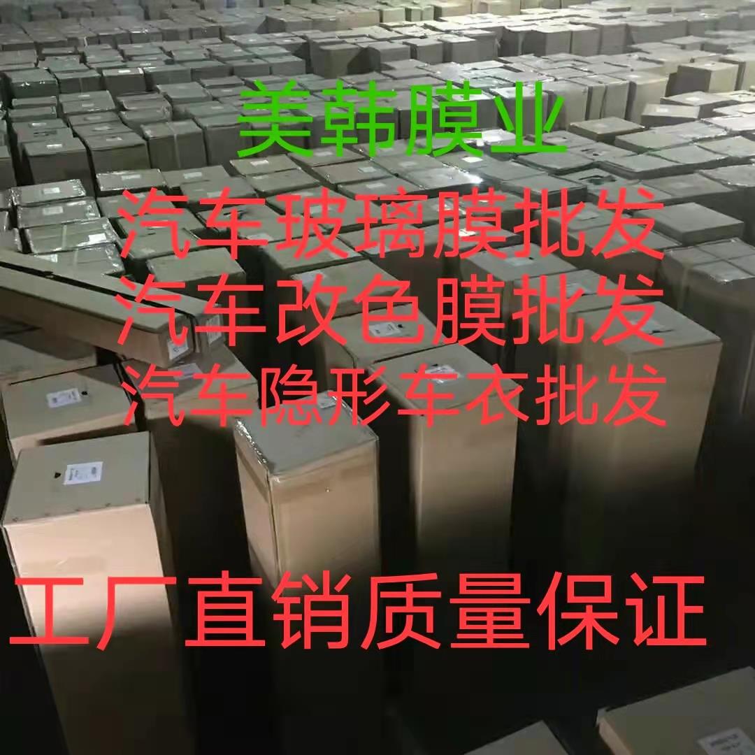 批蕟整卷汽车防爆膜车窗隔热膜玻璃膜 前挡太阳膜 黑色隐私防晒膜