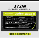 鑫谷电源核动力S7额定400W电脑电源台式 机500W主机静音节能电源