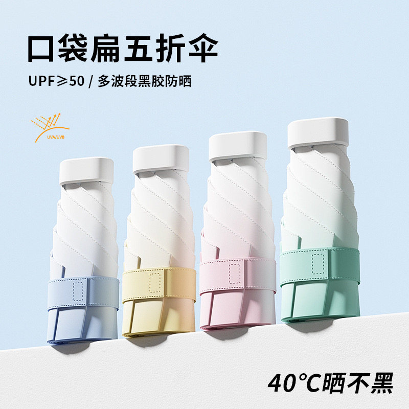 晴雨伞两用自动遮阳伞迷你轻便